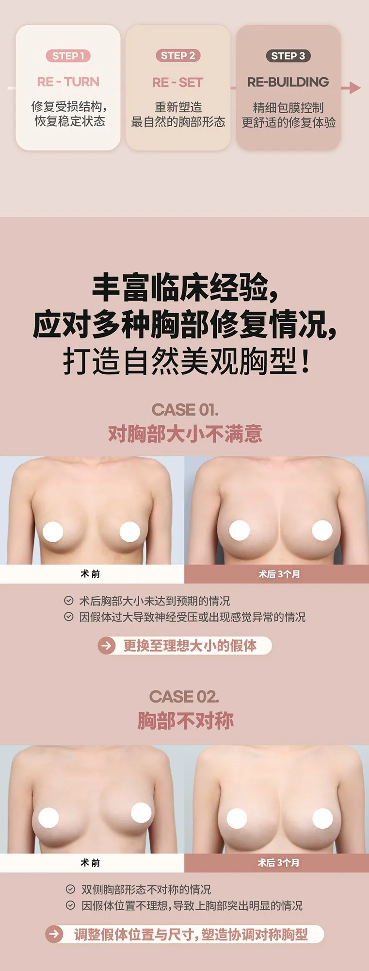20260624_DA 가슴재수술_중문 (4/8)