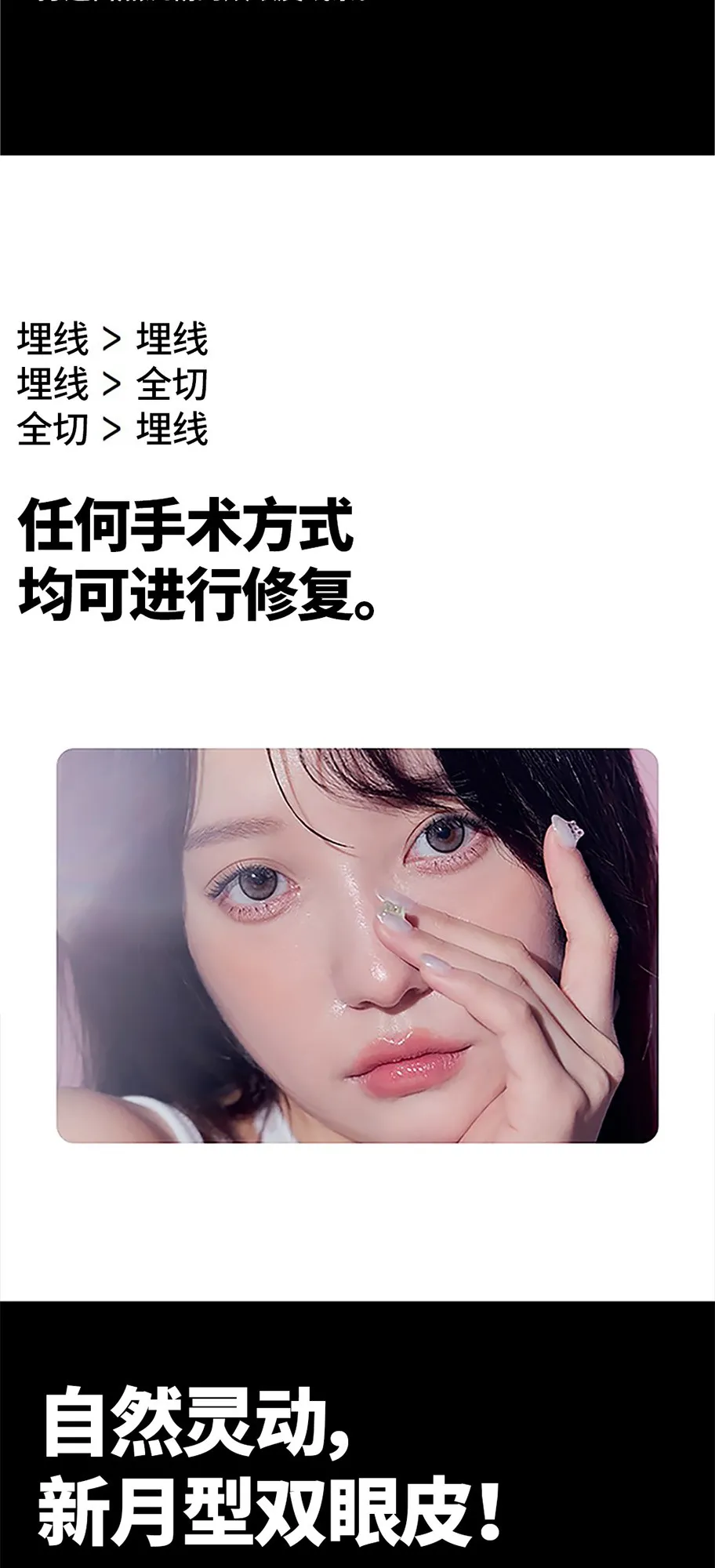 20260626_세미아웃눈재수술_강남언니_컨텐츠_중문 (5/8)