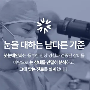 Cataract