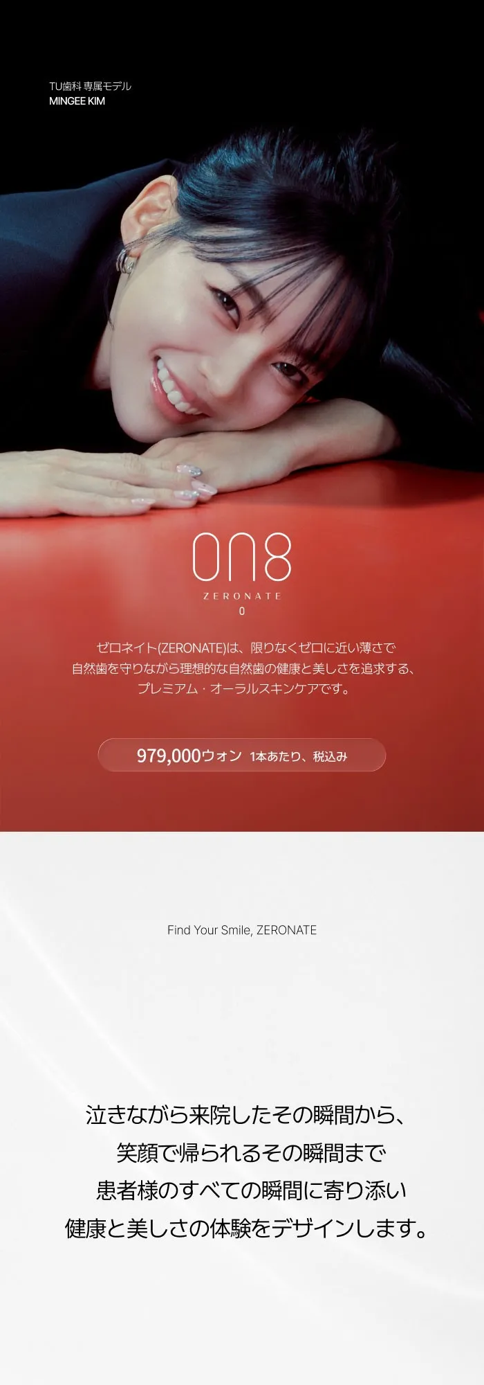 일본어ON8_ZERO (1/7)