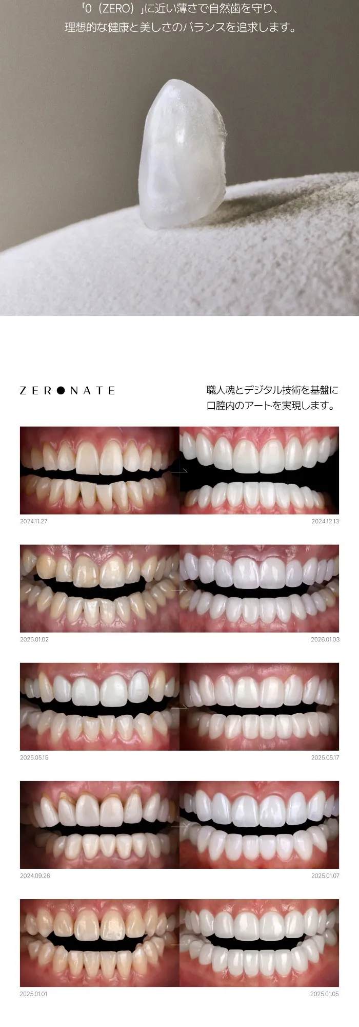 일본어ON8_ZERO (6/7)