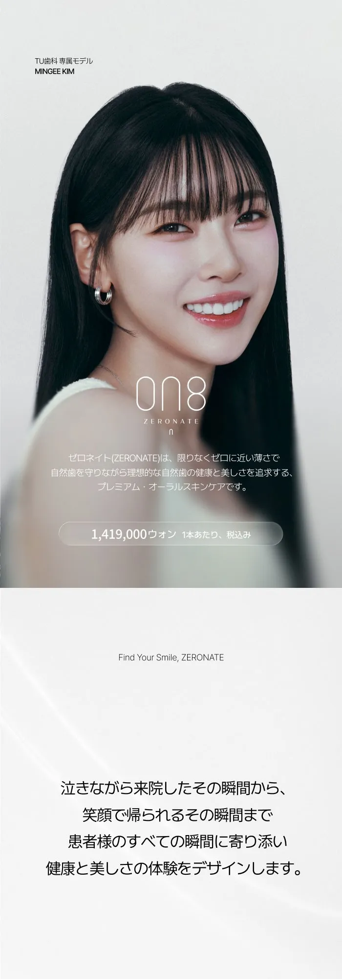 일본어ON8_ONE (1/7)