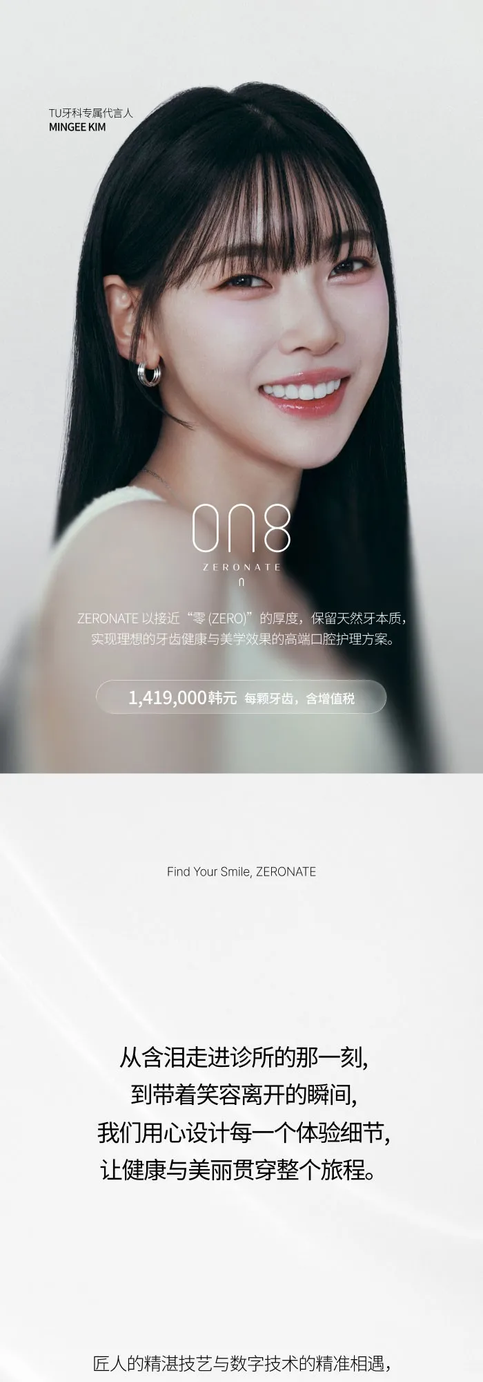 중국어간체ON8_ONE (1/7)