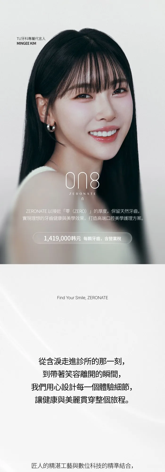중국어번체ON8_ONE (1/7)