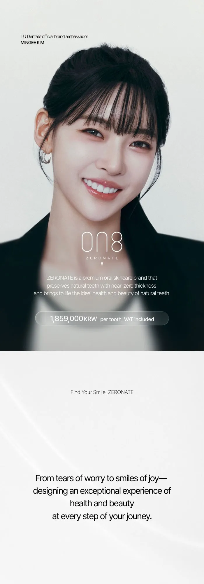 영어ON8_ATE (1/7)