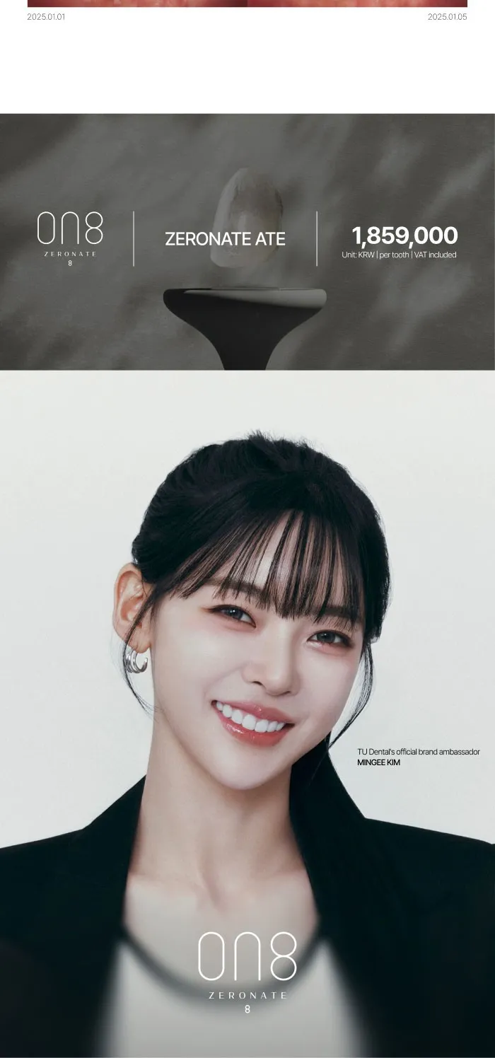 영어ON8_ATE (7/7)