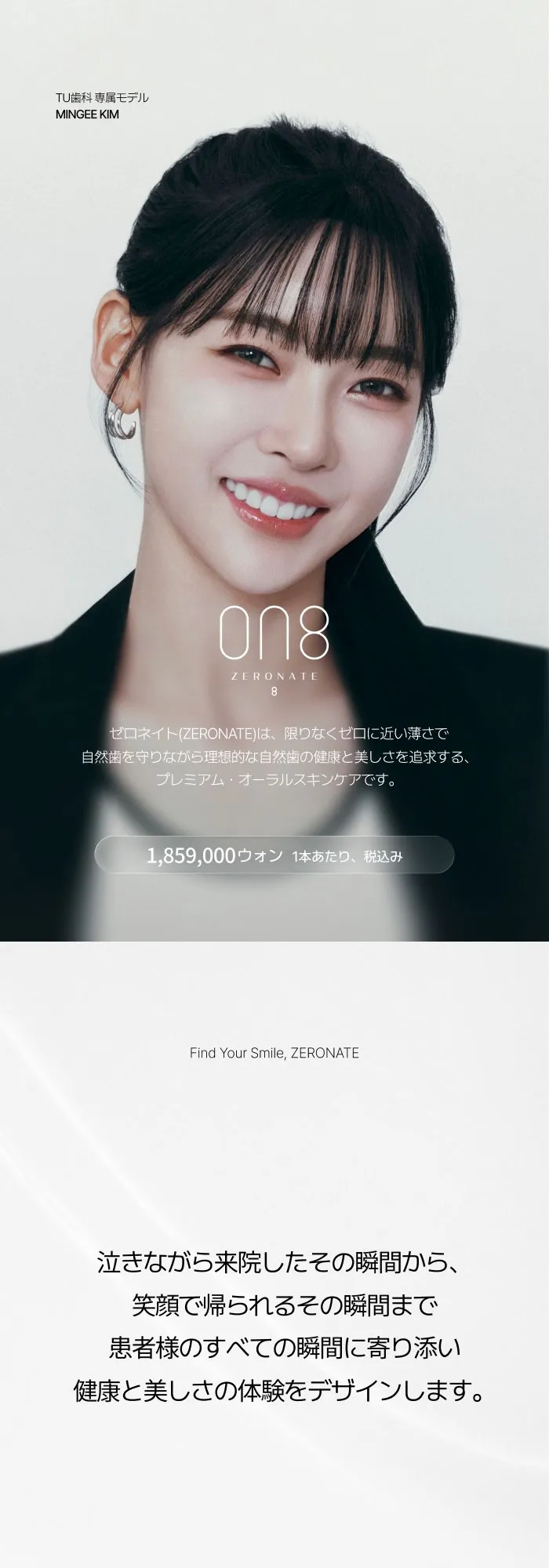 일본어ON8_ATE (1/7)