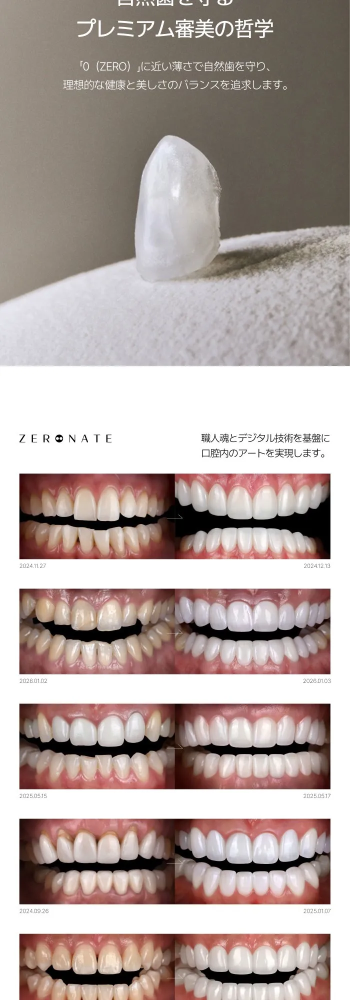 일본어ON8_ATE (6/7)