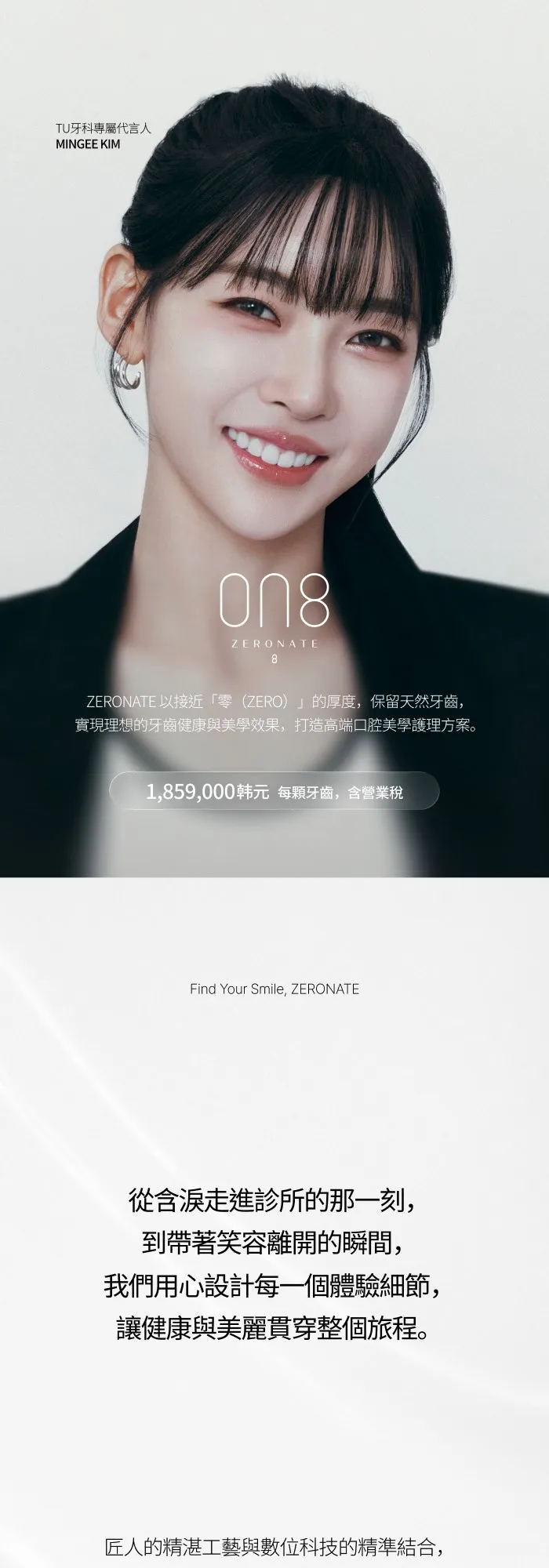 중국어번체ON8_ATE (1/7)