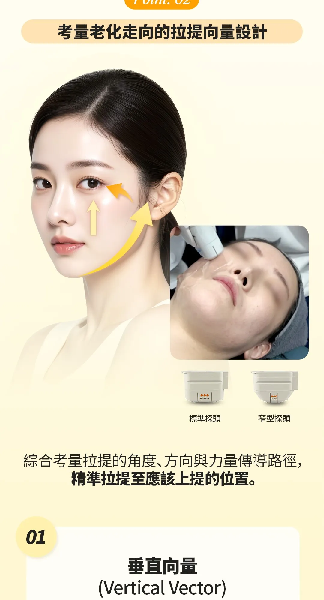 20260319_강남언니_울쎄라피프라임_컨텐츠_중문 (4/7)