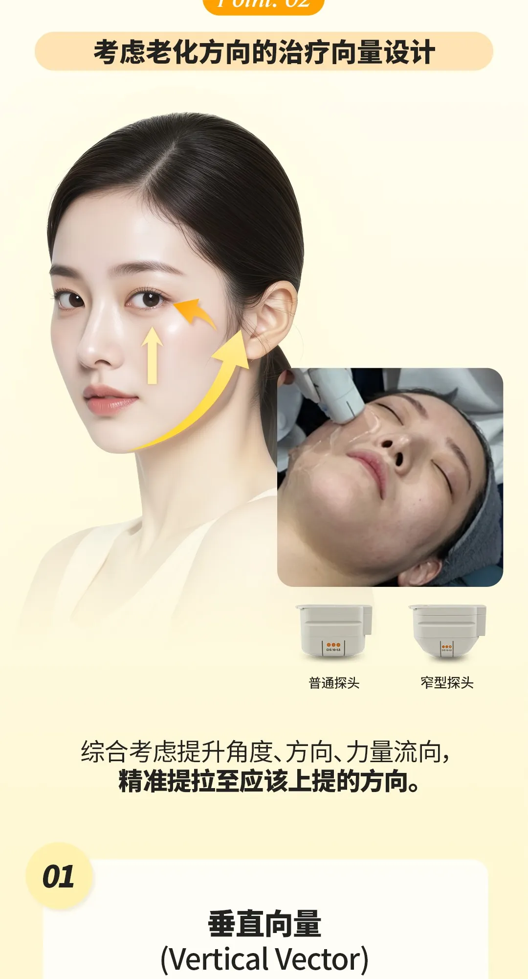 20260319_강남언니_울쎄라피프라임_컨텐츠_중문(간체) (4/7)