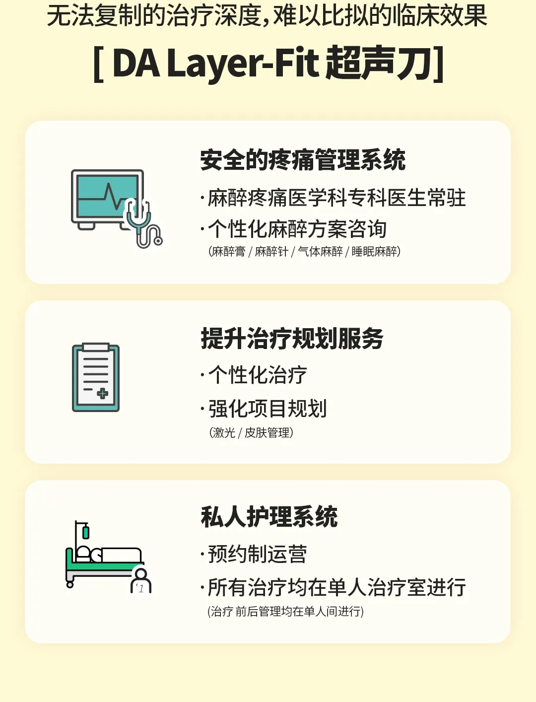 20260319_강남언니_울쎄라피프라임_컨텐츠_중문(간체) (7/7)