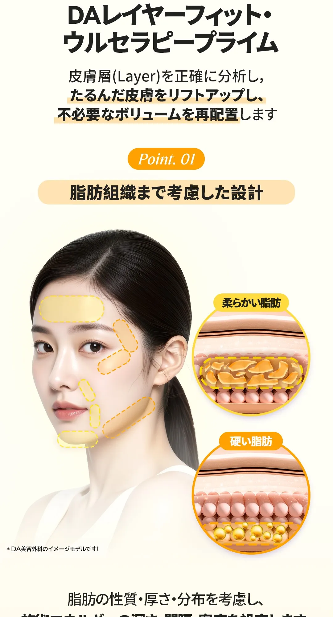 20260401_강남언니_울쎄라피프라임_컨텐츠_일문 (2/7)