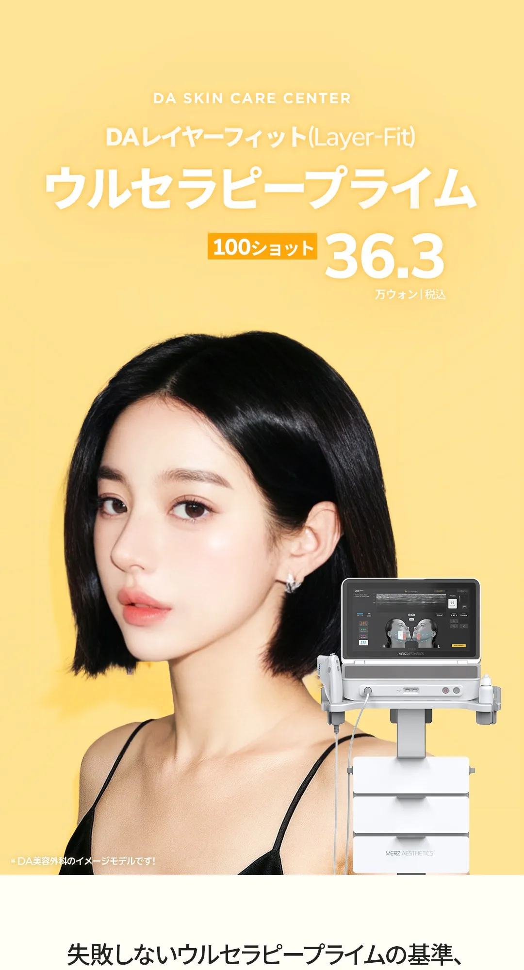 20260401_강남언니_울쎄라피프라임_컨텐츠_일문 (1/7)