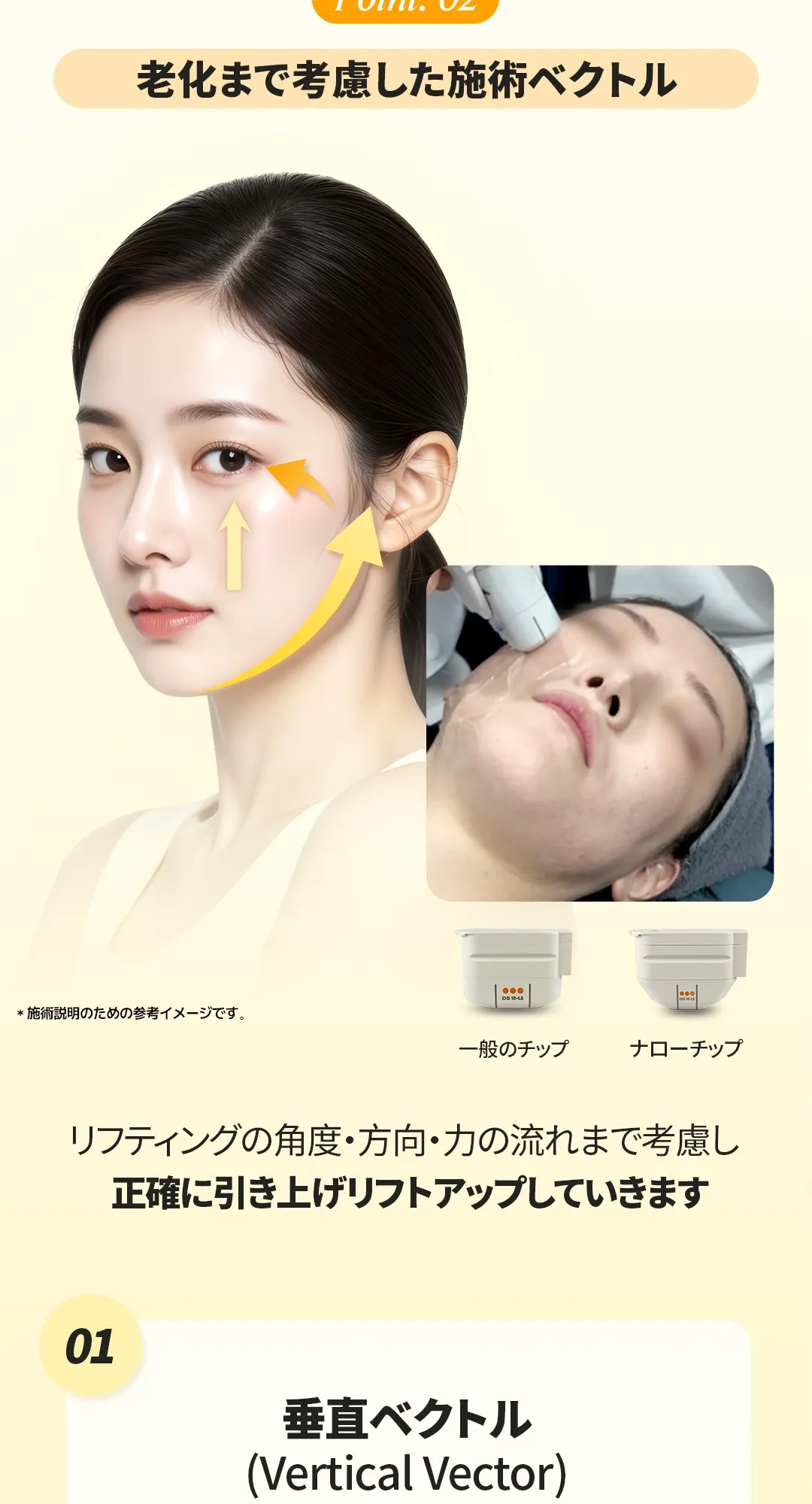20260401_강남언니_울쎄라피프라임_컨텐츠_일문 (4/7)