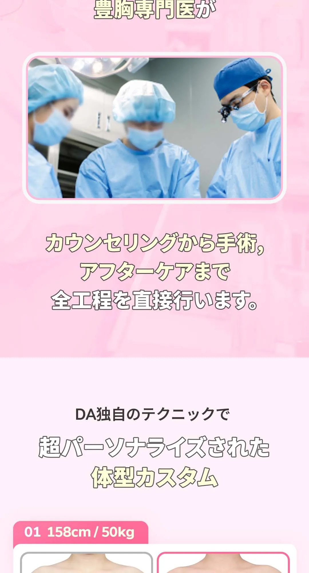 20260330_DAI라인가슴성형 (6/10)