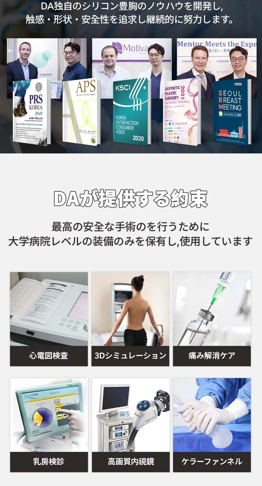 20260330_DAI라인가슴성형 (8/10)