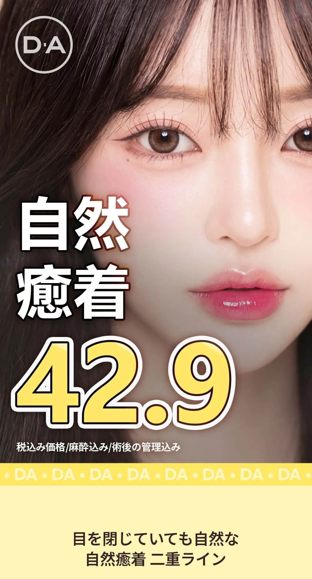 20260330_DA눈성형 (1/9)