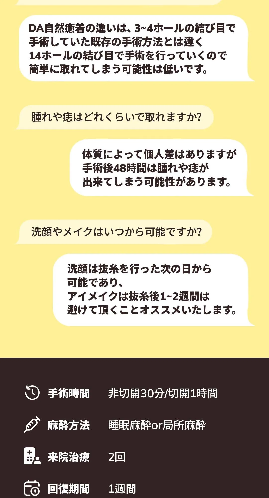 20260330_DA눈성형 (8/9)