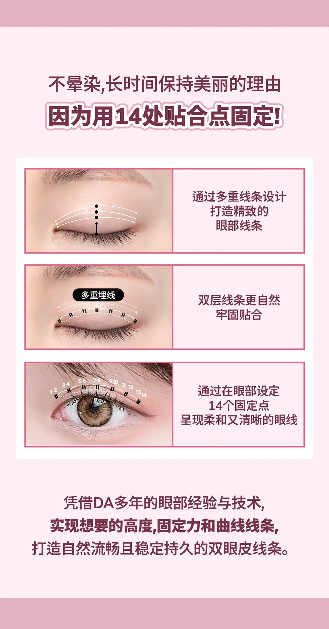 20260623_DA눈성형_중문 (3/8)
