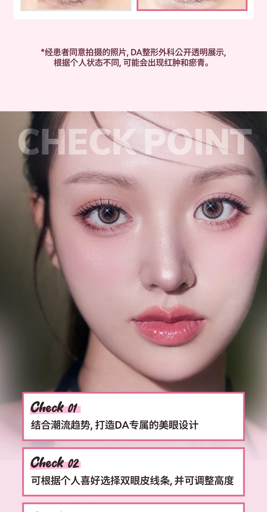 20260623_DA눈성형_중문 (6/8)