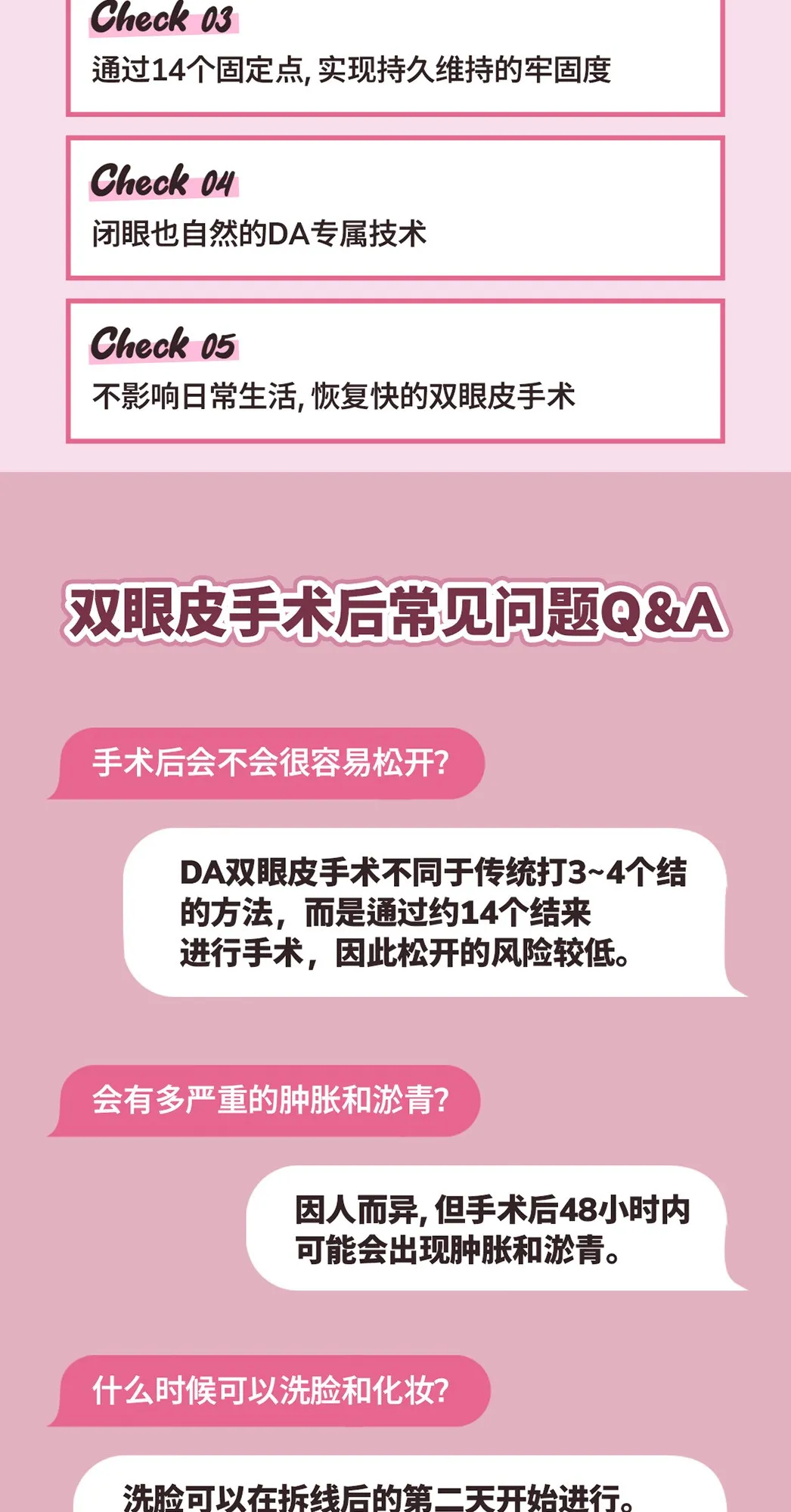 20260623_DA눈성형_중문 (7/8)