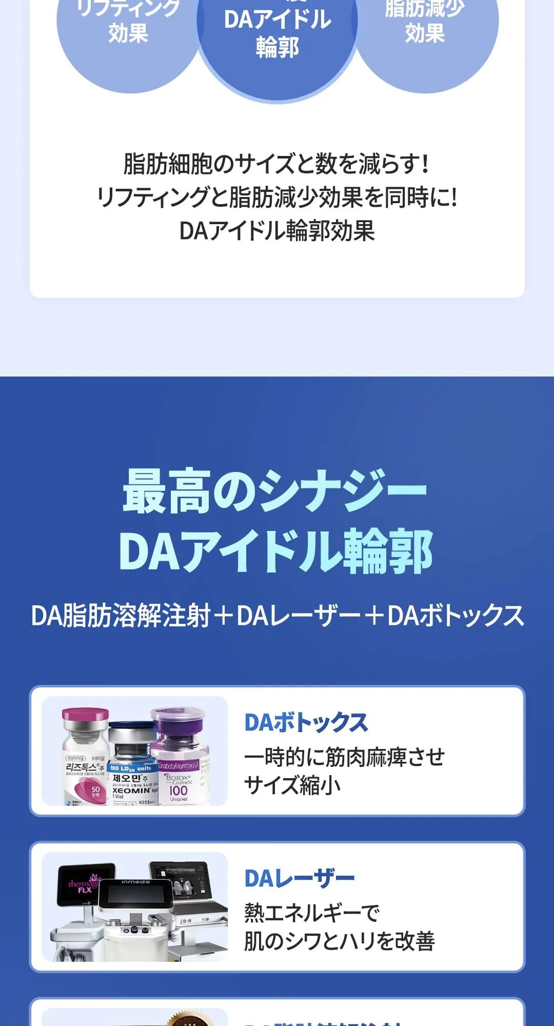 20260330_DA연조직윤곽술 (6/11)