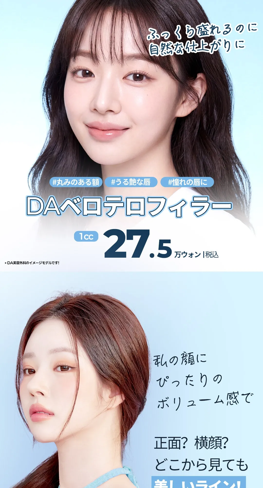 20260401_강남언니_벨로테로필러_컨텐츠_일문 (1/7)