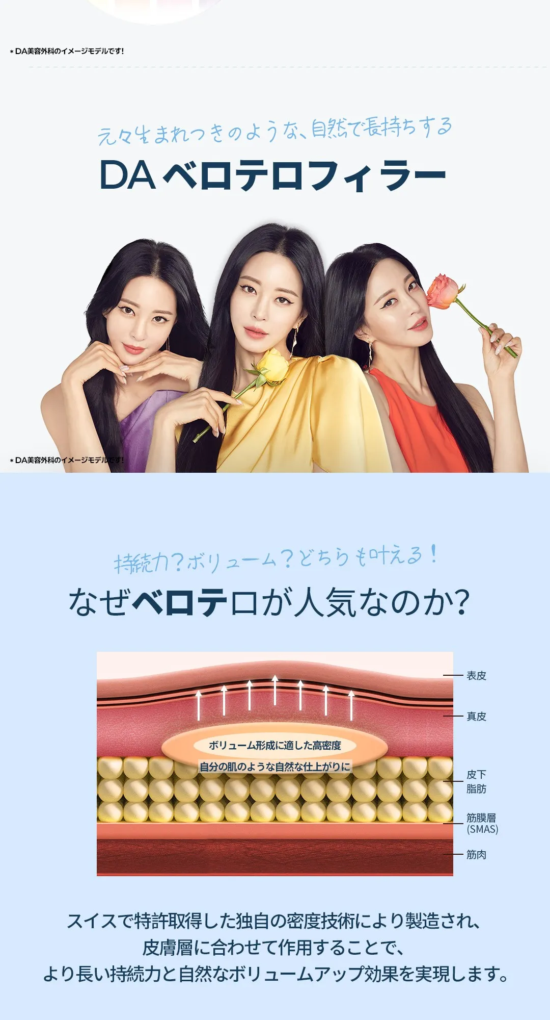 20260401_강남언니_벨로테로필러_컨텐츠_일문 (3/7)