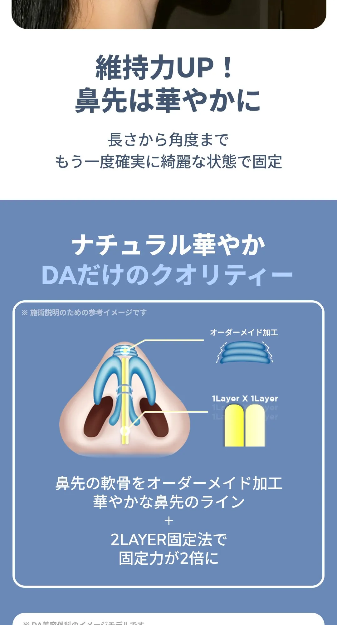 20260402_DA코성형01 (6/8)