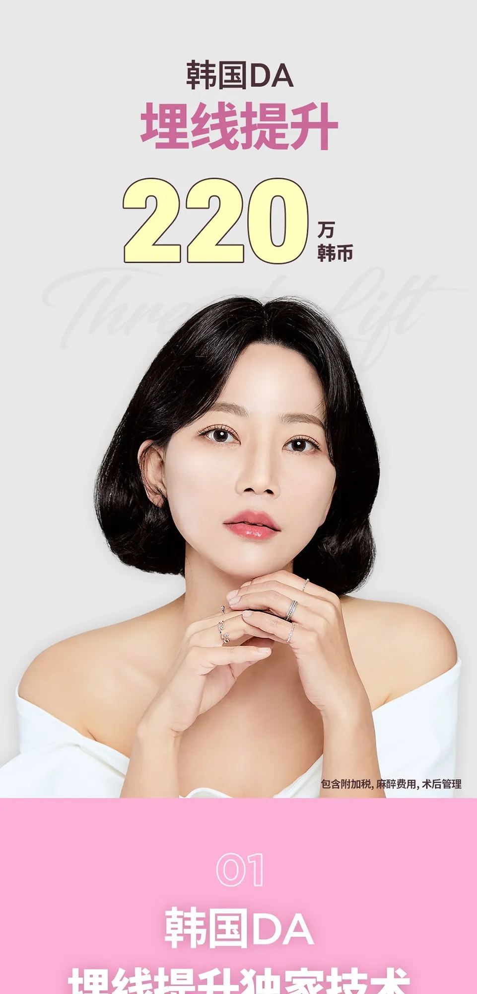 20260625_실리프팅_강남언니_중문 (1/8)