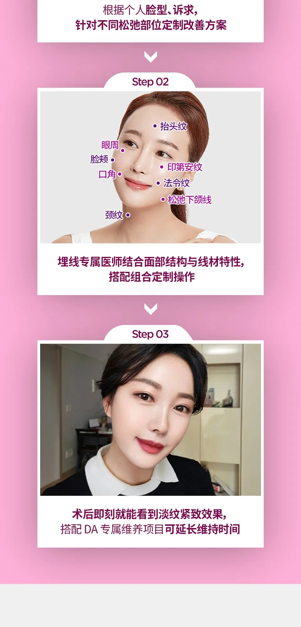 20260625_실리프팅_강남언니_중문 (5/8)