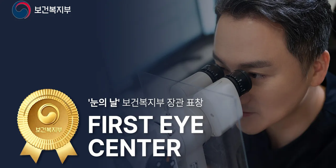 FIRST EYE CENTER 2